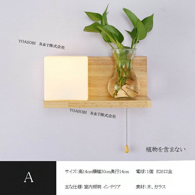 ブラケットライト 北欧 壁掛け照明 玄関照明 ...の紹介画像2