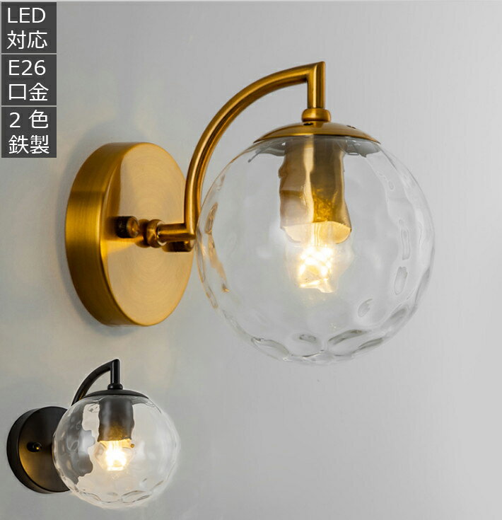 室内照明 インテリア おしゃれ かわいい 北欧 照明 ！照明だけでなく、装飾機能も持っています。 お洒落なインテリアライトとしても広くご使用いただいています。 ブラケットライト LED 照明 間接照明 モダン シンプル 北欧 壁掛け照明 ウ...