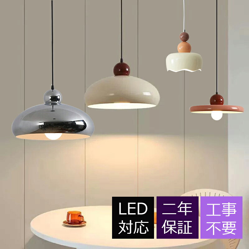 ペンダントライト 北欧 天井照明 吊下げ灯 LED対応 1灯 シーリングライト 玄関照明...