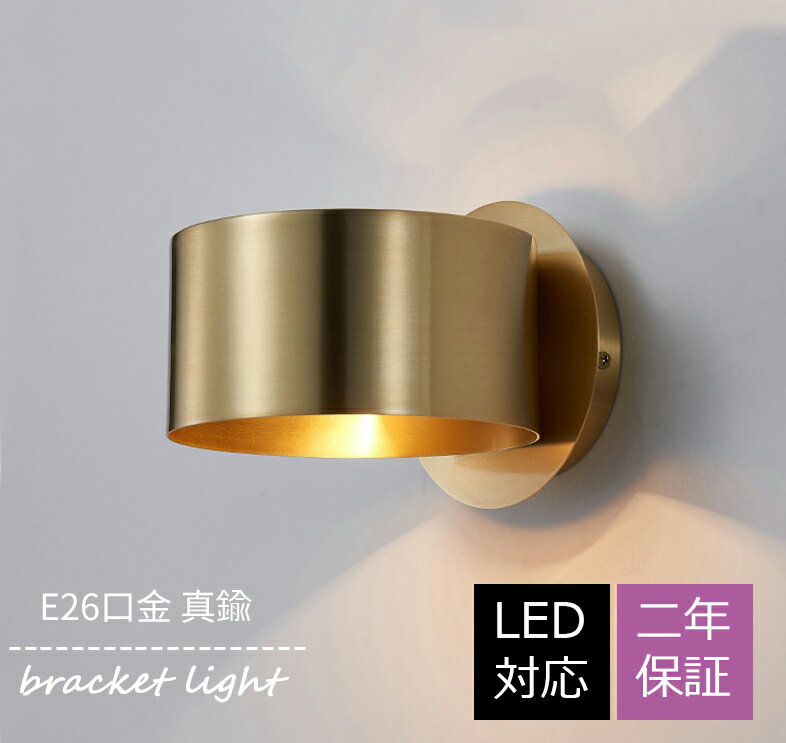 ブラケットライト 階段 ウォールライト 壁掛け照明 LED 照明 北欧 玄関照明 壁付け...