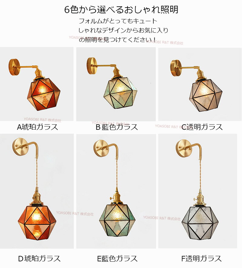 ブラケットライト ウォールライト 北欧 LED対応 壁掛け照明 壁付けライト 和風 お...