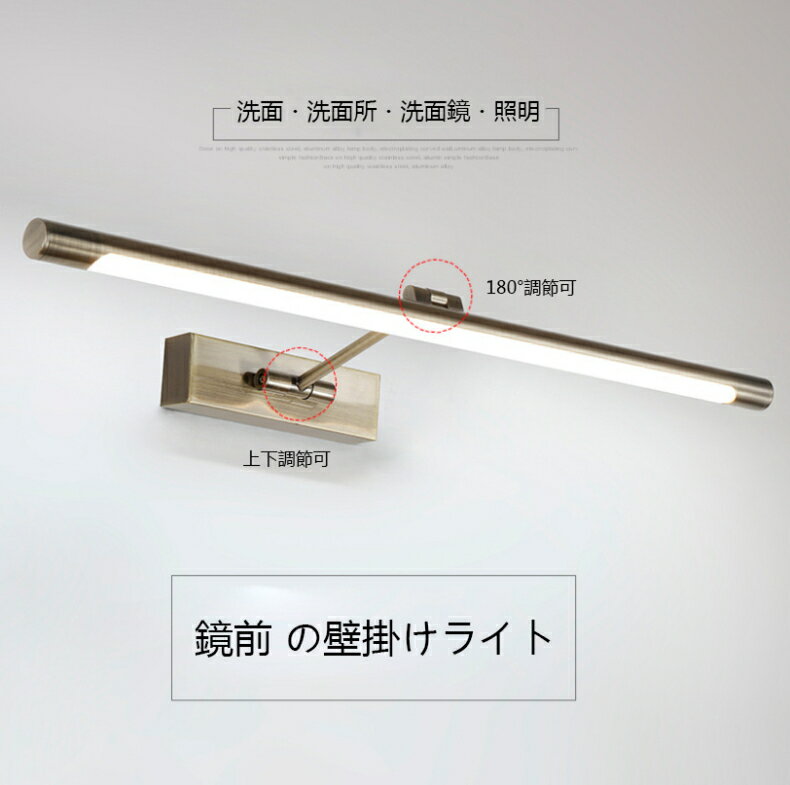 洗面鏡照明 鏡前照明 洗面照明 洗面所照明 35cm LED 壁掛けライト ブラケットライト レトロ 壁掛け照明..