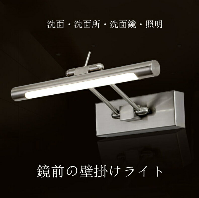 洗面鏡照明 鏡前照明 洗面照明 洗面所照明 レトロ 壁掛け照明 LED 壁掛けライト ブ...