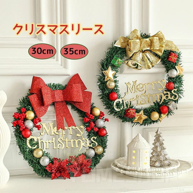 多用途クリスマスリース クリスマス 花輪 クリスマスリース 玄関 30cm 35cm ドアリース 玄関リース オーナメント 飾り LEDライト付きない ブドフラワー 壁飾り 壁掛け 結婚祝い 開店祝い 贈り物 リース 店舗装飾 インテリア かわいい イベント パーティー 引越し祝い 新築祝い クリスマスプレゼント ブドフラワーがかわいい壁掛けクリスマスリース ブドフラワーをあしらったかわいいデザインのリースで、玄関のドアや壁に飾って空間を華やかにします。30cmと35cmの2サイズから選べ、クリスマスだけでなく様々なお祝いシーンにも使えます。 商品について ブドフラワーをあしらったかわいいデザインのリースで、玄関のドアや壁に飾って空間を華やかにします。30cmと35cmの2サイズから選べ、クリスマスだけでなく様々なお祝いシーンにも使えます。 セット内容 ・クリスマスリース本体1点 ・壁掛け用フック1個 サイズ・仕様 カラー 自動選択 サイズ 自動選択 ブランド 1 ※サイズは採寸方法や製造時期により、若干の誤差が生じる場合があります。 こだわりのディテール ブドフラワー装飾付き かわいらしいブドフラワーのモチーフがあしらわれ、ナチュラルで優しい雰囲気を空間に届けてくれます。 2サイズから選択可 30cmと35cmの2種類のサイズが用意され、飾りたいスペースの広さに合わせて最適なものを選べます。 多用途に活躍 クリスマスだけでなく結婚祝いや開店祝い、新築祝いなど様々なお祝い事のインテリアとして活用できます。 おすすめの使い方 玄関壁飾り／店舗装飾／イベントディスプレイ／パーティー演出／インテリアのアクセント ギフトにもおすすめ 結婚祝い／開店祝い／新築祝い／引越し祝い／クリスマスプレゼント ご購入前に必ずご確認ください ・LEDライトは付属しておりませんのでご注意ください ・商品は自動的にカラーが選択されます ・壁に掛ける際は取り付け面の強度をご確認ください ・長時間日光に当てると退色する場合があります ・手作業のため多少の個体差が生じます
