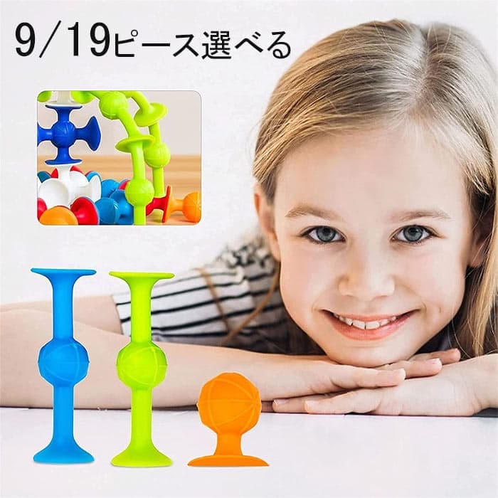 知育ストレス解消グッズ おもちゃ 男の子 ストレス解消 グッズ プレゼント ダーツ吸盤 ブロック 玩具 大人 キッズ 子供 知育玩具 小学生 粘着性 女の子 癒し ヒーリング 誕生日 ギフト 贈り物 柔軟安全 指のトレーニング 子供から大人まで楽しめる柔らか吸盤ダーツブロック玩具 柔軟な粘着吸盤付きブロックを投げて的にくっつけて遊べる、安心設計の知育玩具です。指先のトレーニングにもなり、お子さんから大人までストレス解消や癒しの時間を手軽に楽しめます。男の子も女の子も夢中になれる楽しさです。 商品について 柔軟な粘着吸盤付きブロックを投げて的にくっつけて遊べる、安心設計の知育玩具です。指先のトレーニングにもなり、お子さんから大人までストレス解消や癒しの時間を手軽に楽しめます。男の子も女の子も夢中になれる楽しさです。 セット内容 ・吸盤粘着式ダーツブロック一式 サイズ・仕様 カラー 自動選択 サイズ 自動選択 ブランド 1 ※サイズは採寸方法や製造時期により、若干の誤差が生じる場合があります。 こだわりのディテール 柔らか素材で安全 肌に当たっても痛くない柔軟素材を採用、小さなお子さんでも安心して遊べる設計です。 指トレーニング効果 ブロックを投げたりくっつけたりする動作で、自然と指先の器用さを養えます。 ストレス解消に最適 子供の遊びだけでなく、大人のヒーリング・気分転換用のグッズとしても活用できます。 おすすめの使い方 屋内遊び／知育トレーニング／ストレス解消／おうち時間の娯楽／親子の交流 ギフトにもおすすめ 誕生日／入園祝い／クリスマス／記念日／ちょっとした贈り物 ご購入前に必ずご確認ください ・小さな部品があるため3歳未満のお子さんには与えないでください ・強い力で投げると破損する恐れがありますのでご注意ください ・壁や家具の材質によっては粘着跡が残る場合があります ・直射日光や高温の場所に長時間置かないでください ・本来の用途以外での使用はお控えください