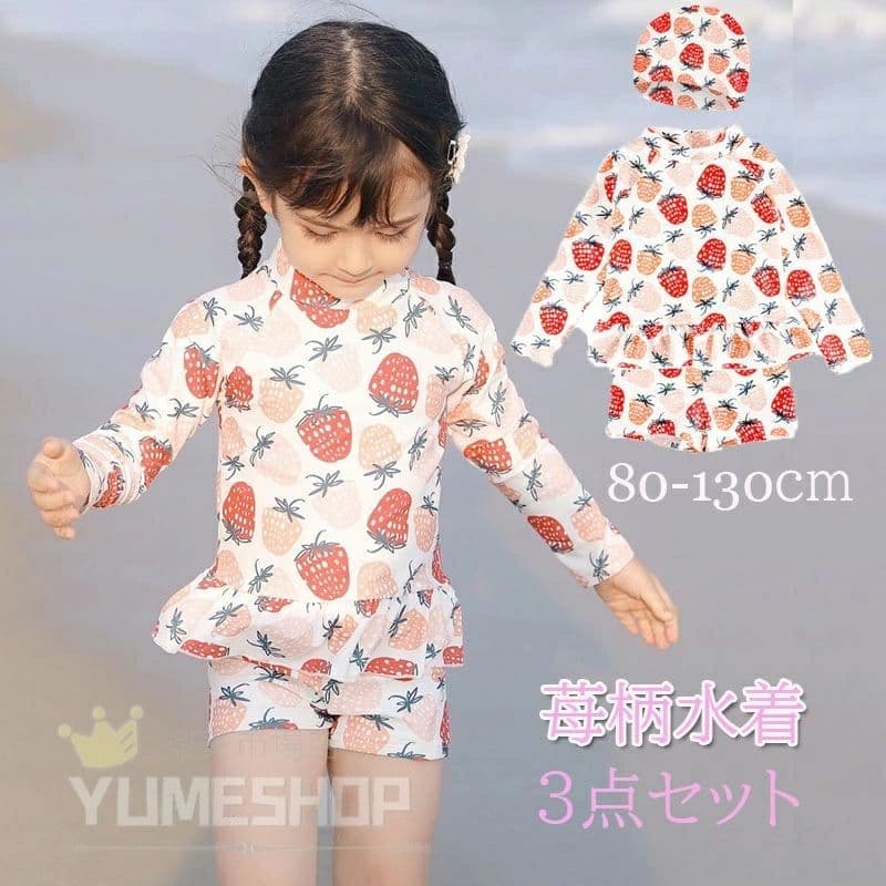 紫外線対策水着 送料無料★キッズ 水着 女の子 セパレート ベビー水着 スクール水着 長袖 ショートパンツ ラッシュガードパンツ キャップ 3点セット イチゴ柄 上下セット プール ビーチ 可愛い 子供 みずぎ 幼稚園 小学生 保育園 女児 ジュニア 紫外線対策 総柄 いちご柄がキュートな長袖キッズ水着3点セット 全身いちごの総柄がとっても可愛い、女の子用の長袖セパレート水着3点セットです。ラッシュガード仕様で紫外線から肌を守り、保育園や幼稚園、小学校のプールでも活躍します。送料無料で1円のお得な価格でご提供します。 商品について 全身いちごの総柄がとっても可愛い、女の子用の長袖セパレート水着3点セットです。ラッシュガード仕様で紫外線から肌を守り、保育園や幼稚園、小学校のプールでも活躍します。送料無料で1円のお得な価格でご提供します。 セット内容 ・長袖ラッシュガード1点 ・ショートパンツ1点 ・スイムキャップ1点 サイズ・仕様 カラー 自動選択 サイズ 自動選択 ブランド 1 ※サイズは採寸方法や製造時期により、若干の誤差が生じる場合があります。 こだわりのディテール キュートなイチゴ総柄 子供らしい可愛らしいいちごの総柄デザインで、プールやビーチで注目されること間違いなしです。 長袖で紫外線対策 腕まで覆う長袖設計なので、強い日差しから子供の肌を守り、日焼けを防いでくれます。 水着キャップ付き 水着と同じ柄のスイムキャップがセットになっているので、統一感のあるコーデが完成します。 おすすめの使い方 プール授業／海水浴／砂遊び／水泳教室／夏レジャー ギフトにもおすすめ 入園祝い／入学祝い／誕生日／夏ギフト／贈り物 ご購入前に必ずご確認ください ・サイズは自動選択のため、ご注文時に希望サイズをご指定ください ・カラーは自動選択となり、カラー指定はできません ・塩素や砂が付着したまま放置すると生地が傷むので速やかに洗浄ください ・着用の際は爪などで引っ掛けないようご注意ください ・キャップのゴムがきつい場合は調整してご使用ください