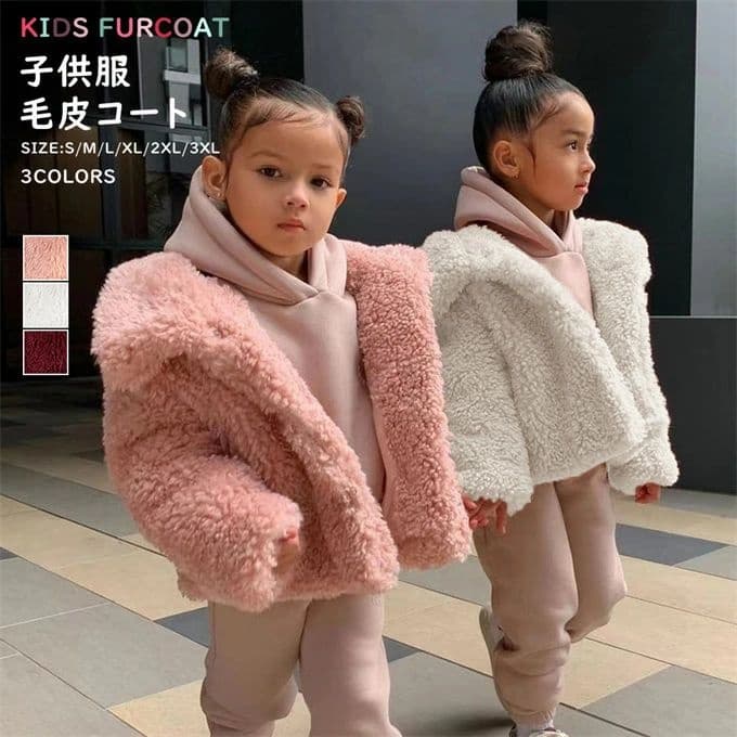 ボアコート 毛皮コート ファーコート 子供服 キッズ 子ども 女の子 フェイクファー...