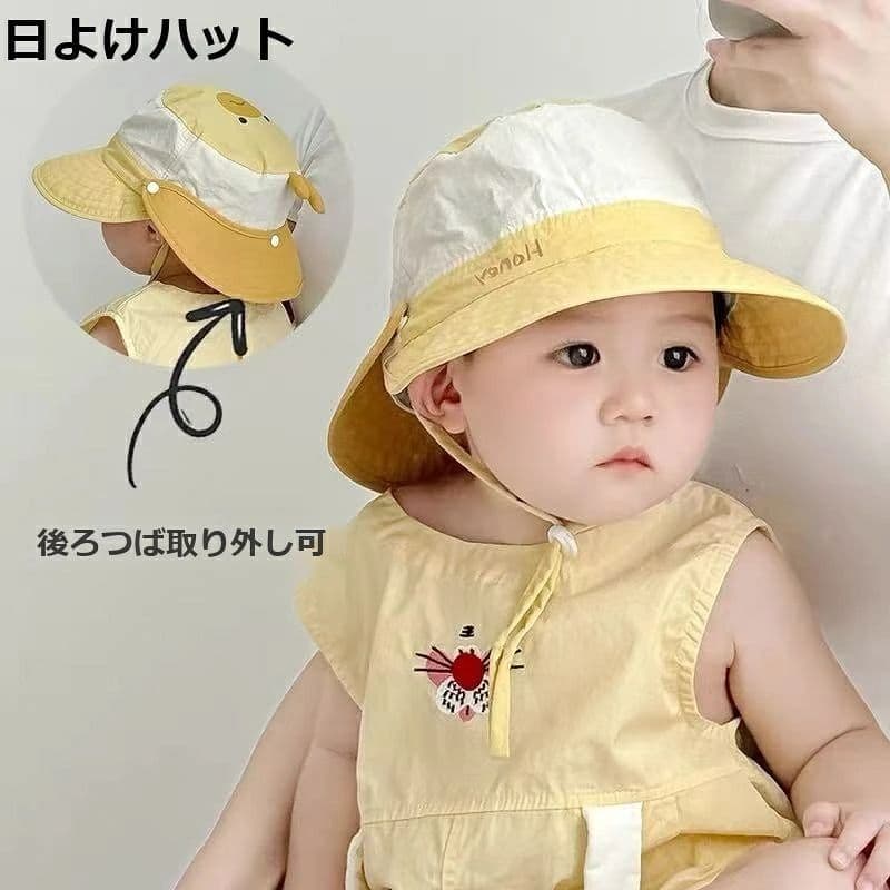 0歳から使える夏の帽子 ベビー 帽子 サマーハット フィッシャーマンハット 取り外し可能 ネックカバー付き キッズ UVカット 速乾 通気性 遮熱 男の子 女の子 0歳 1歳 2歳 3歳 4歳 春夏 アウトドア お出かけ サイズ調整可 49-54cm 1歳〜7歳 首まで守るUVカット！ベビー用サマーフィッシャーハット 取り外し可能なネックカバー付きで、首元までしっかり紫外線から守るベビー向けサマーハットです。速乾・通気性・遮熱機能が揃い、暑い日のお出かけも快適。49-54cmの範囲でサイズ調整ができ、1歳から7歳まで長く使えます。 商品について 取り外し可能なネックカバー付きで、首元までしっかり紫外線から守るベビー向けサマーハットです。速乾・通気性・遮熱機能が揃い、暑い日のお出かけも快適。49-54cmの範囲でサイズ調整ができ、1歳から7歳まで長く使えます。 セット内容 ・本体ベビーサマーフィッシャーマンハット1点 ・取り外し式ネックカバー1点 サイズ・仕様 カラー 自動選択 サイズ 自動選択 ブランド 1 ※サイズは採寸方法や製造時期により、若干の誤差が生じる場合があります。 こだわりのディテール 着脱自由なネックカバー 使わない時は取り外せるので、シーンに合わせて首元の日焼け対策ができます。 高機能生地で快適 速乾・通気性・遮熱の3つの機能で、汗をかいてもムレずに夏の外出を快適に過ごせます。 サイズ調整可能 49-54cmの範囲で調整でき、0歳から7歳まで長期間愛用できるコスパの良さが魅力です。 おすすめの使い方 公園遊び／散歩／アウトドア／レジャー／保育園登園 ギフトにもおすすめ 出産祝い／誕生日／入園祝い／季節の贈り物／記念日 ご購入前に必ずご確認ください ・色落ちする場合があるので、他の洗濯物と分けて洗ってください ・強い力で引っ張らないようご注意ください ・サイズは平置きで計測しているため、多少の誤差が生じます ・火の近くに置かないでください ・お子様が着用する際は保護者の目の届く場所で使用してください