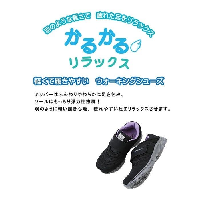 シニア スニーカー 楽天 ウォーキングシューズ 甲ベルト 面ファスナー レディース かるかるリラックス LE3918 婦人靴 おしゃれ シニアシューズ コンフォートシューズ 軽量 幅広 3E 歩きやすい 運動靴 スポーツ ジム オシャレ 敬老の日 カジュアル sumatomo-10009210 YOASOBI サンプル画像2