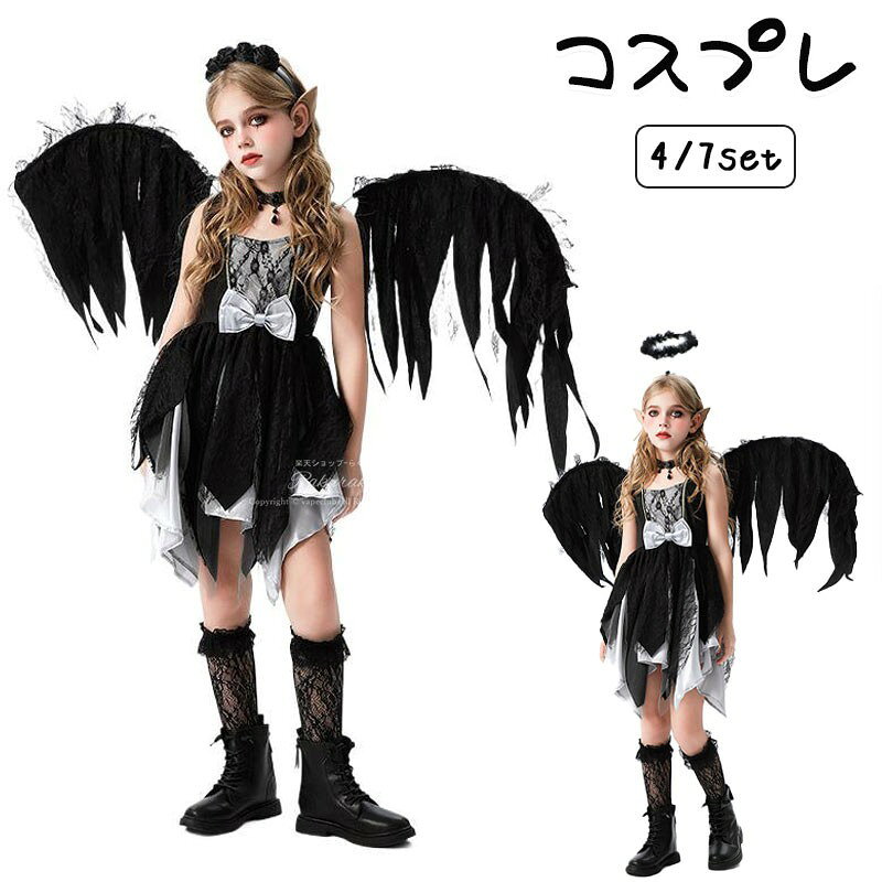 ハロウィン コスプレ ワンピース 子供 女の子 魔女 ブラックエンジェル 仮装 7点セ...