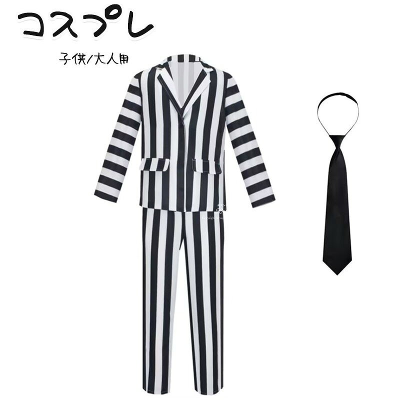 ■セット内容：トップス + パンツ + 蝶ネクタイ ■ご注意　 ※商品写真はできる限り実物の色に近づけるよう努めておりますがご使用のPCモニター設定や部屋の照明により多少、色の変化が感じられる場合がございます。 ※ご購入と在庫更新のタイミングにより、お買い求めいただいた商品が稀に欠品になる場合がございます。 ※上記内容を全てご了承の上、商品をお買い求め下さい。