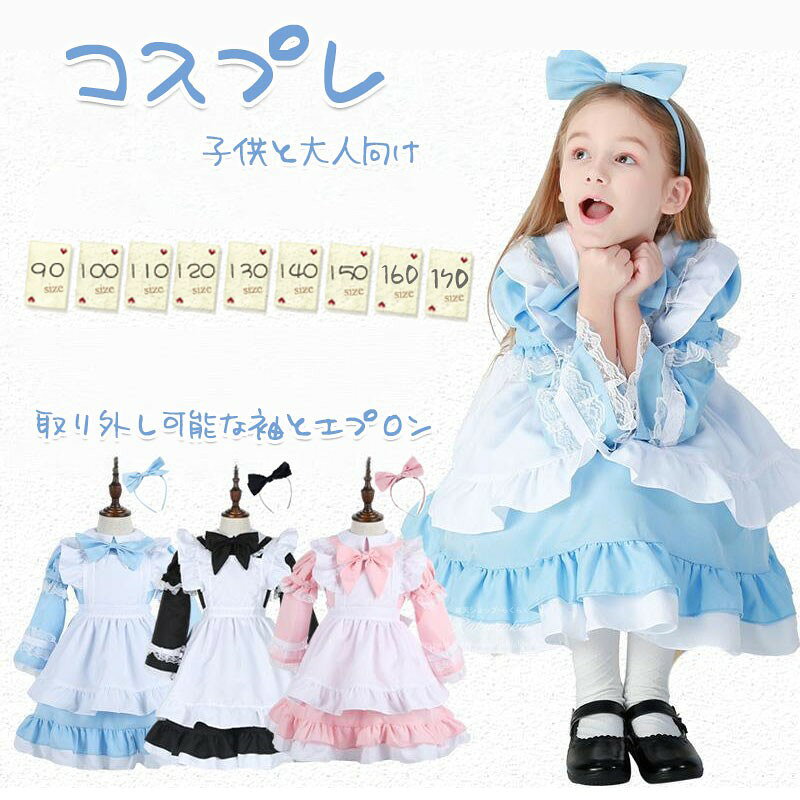 コスプレ ワンピース ハロウィン 制服 仮装 ワンピース メイド服 衣装 女装 ロリー...