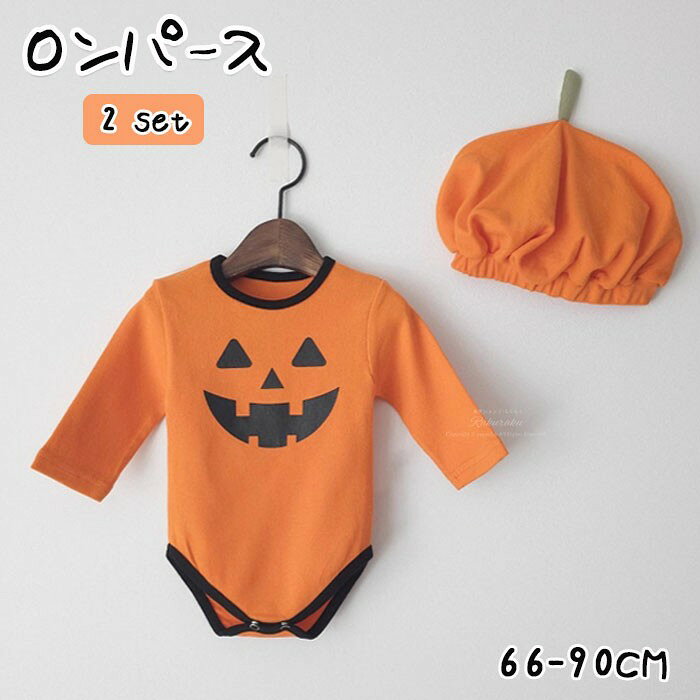 ハロウィン ベビー服 ロンパース ベビー服 2点セット 赤ちゃん セレモニー 長袖 春 夏 秋カジュアル ベビーウェア 女の子 男の子 コスプレ おしゃれ 可愛い 出産祝い ベビー 新生児 プレゼント 写真撮影 百日祝 ハーフバースデー 御祝 お祝い 66 73 80 90