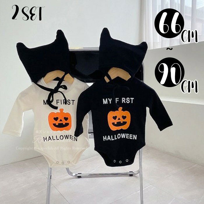 ハロウィン ベビー 2点セット ロンパース ハット付き 変装 パーティー 女の子 男の...