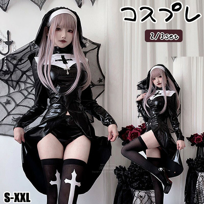 ★【セット内容】3点セット：ドレス + ショートパンツ + ヘッドスカーフ 4点セット：ドレス + ショートパンツ + スカーフ + 靴下 ★文化祭、学園祭、仮装パーティ、ハローウィン、コスプレイベント、余興、女装、ステージ衣装、自撮り、撮影会、二次会、コンパニオン、ガールズバー、メイドカフェ、居酒屋、カラオケ店などの制服、幅広くご活用いただけます。 ★配送の都合上、折りたたみ状態で配送いたします。ご着用感を向上させるため、お手数ですが一度アイロンがけしてからご使用いただくことをお勧めします。また、開封直後は製造の工程上、石油のような臭いがする場合があります。その場合は風通しの良い場所で陰干しすることで匂いをとることができます。 ■備考 ・表記サイズに関しましては、平置きにて採寸したおおよそのサイズとなります。多少の誤差が生じる場合がございますので、あらかじめご了承くださいませ。 ・発送上の状態によって商品がシワになる場合がございます。予めご了承くださいませ。 ・生産時期やご使用のパソコンモニターの種類や設定により、実物と色の見え方が異なる場合がございます。 ・説明書・パッケージは英語、もしくは中国語の表記の場合がございます。予めご了承ください。 ・予告なく多少の仕様変更がある場合がございます。