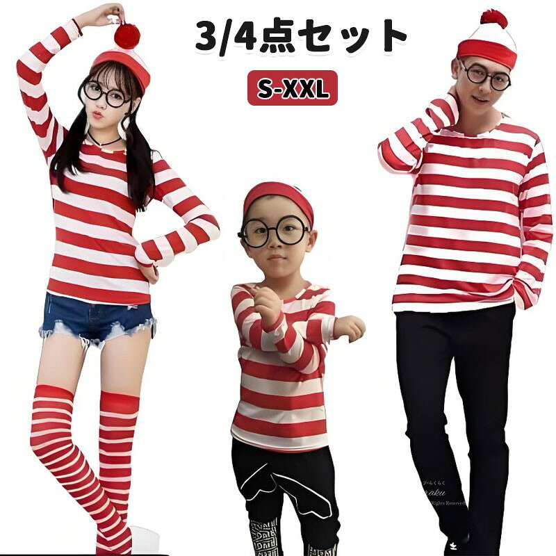 サイズ：S、M、L 、XL、XXL。 コスプレ：セット内容はトップス、帽子、靴下、メガネ（レンズなし） 適用場合:コスプレ衣装、日常着、クリスマス、ハロウィン、カーニバル、パーティ、化粧舞踏会、演出、誕生日 プレゼント、学園祭、お祭り、イベント、文化祭、コレクション、撮影など。 ■ご注意　 ※商品写真はできる限り実物の色に近づけるよう努めておりますがご使用のPCモニター設定や部屋の照明により多少、色の変化が感じられる場合がございます。 ※ご購入と在庫更新のタイミングにより、お買い求めいただいた商品が稀に欠品になる場合がございます。 ※上記内容を全てご了承の上、商品をお買い求め下さい。