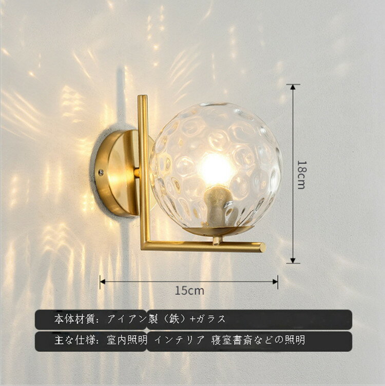 ブラケットライト 照明 壁掛け照明 北欧 ウォールライト 玄関照明 ガラス 壁掛け照明 照明器具 壁掛けライト レトロ おしゃれ 室内照明 アンティーク カフェ風 [2]
