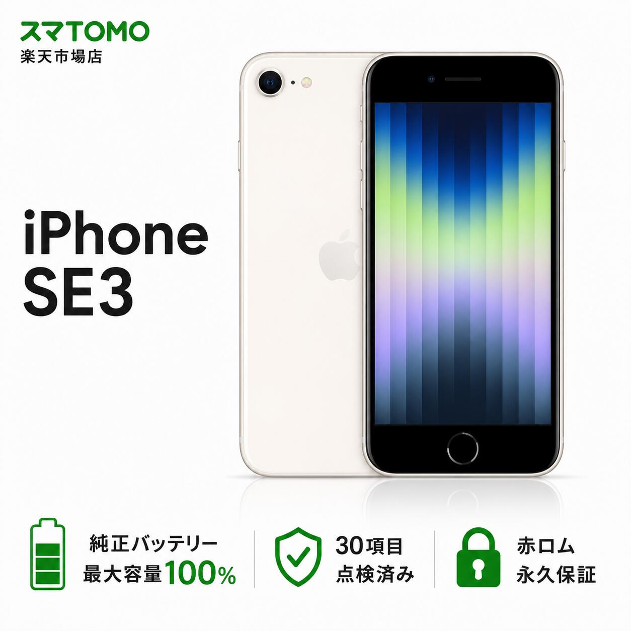 iPhone7 本体 箱付き 256GB SiMフリー 翌日発送 楽天市場】iphone 7 simフリー 新品（画面サイズ（スマホ）4.5 ～ 4.9