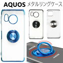 aquos sense8 ケース リング リング付き aquossense7 スマホケース aquossense8 sh-54d shg11 sh54d aquossense7ケース sh-53c shg10 クリアケース アクオスセンス8 aquos sense6 aquossense6s shg07 sh-54b shg05 aquossense4 カバー クリア aquos sense5g スマホカバー