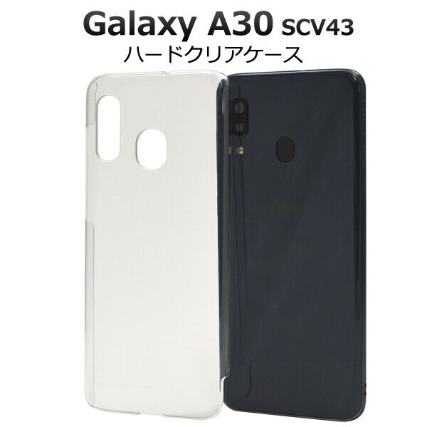 galaxy a30 ケース クリア ハード かわいい scv43 クリアケース galaxya30 スマホケース スマホカバー ギャラクシーa30 ハードケース ギャラクシー a30 カバー 透明 リング用 スマホリング用 スマートフォンケース スマートフォンカバー ハードカバー au uqmobile