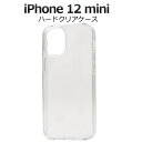 iphone12 mini ケース クリア ハード iphone12ミニ クリアケース マイクロドット 薄型 ハードケース かわいい おしゃれ おもしろ オシャレ iphone12miniケース カバー 透明 メンズ レディース アイフォン12ミニ スマホケース スマホカバー au docomo ソフトバンク