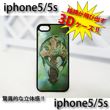 【送料無料】iphone se ケース iphonese カバー iphone5s 虎 ケース iphone5 龍 アイフォン ケース ドラゴン iphone5s iphone5s ドラゴン ケース クロス iphone5s カバー 龍 アイフォン