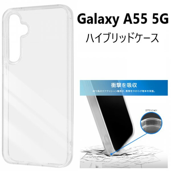 galaxy a55 5g  ꥢ Ѿ׷  ϡ ȥåդ sc-53e scg27 sc53e С 襤 galaxya55 ޥۥ ϡɥ 饯a55 饯A55 galaxyA55ޥۥ galaxya55 ޥۥС ӥ ӥС Ʃ