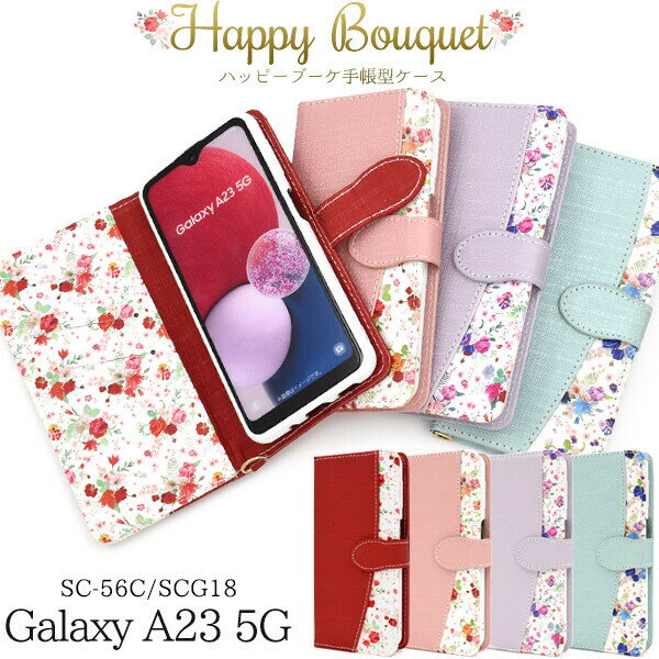 galaxy a23 5g ケース 手帳型 galaxya23 sc-56c scg18 galaxya235gケース 手帳型ケース ストラップ付き 花柄 GALAXYSC56Cケース フラワー かわいい 手帳ケース ギャラクシーa23 スマホケース GALAXYA23ケース ギャラクシーa23ケース手帳型 galaxySCG18 ピンク