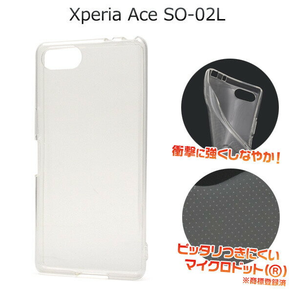 xperia ace so-02l ケース クリア マイクロドット ソフト クリアケース かわいい おしゃれ エクスペリア ソフトケース エクスペリアace カバー エクスペリアエース スマホケース スマホカバー シンプル 薄型 透明