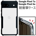 google pixel 7a ケース 耐衝撃 クリア google pixel 6a スマホケース googlepixel7a クリアケース Googlepixel6aケースカバー グーグルピクセル6Aケース グーグルピクセル7a ケース耐衝撃 かわいい ストラップホール google pixel 7 aケース googlepixel7aケースクリア