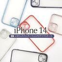 iphone14 ケース クリア マット クリアケース ストラップホール ソフトケース かわいい 可愛い アイフォン14ケースクリア カバーケース 透明 アイフォン14 スマホケース アイフォン14ケース手帳型 紫 青 黒 赤 パープル ブルー ピンク ブラック レッド シルバー