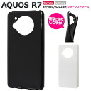 aquos r7 ケース ソフトケース aquosr7 sh-52c a202sh sh52c ストラップホール かわいい おしゃれ クリアケース アクオスr7 アクオス r7 カバー ストラップホール スマホリング用 スマホケース AQUOSr7ケース アクオスr7ケース AQUOSR7sh-52cケース