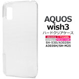 aquos wish3  ꥢ ϡ ꥢϡɥ aquoswish3 ޥۥ sh-53d a302sh 303sh sh-m25 sh53d 襤 ꥢ ϡɥ AQUOSwish3 AQUOSWISH3ޥۥ aquoswish3С ȥåץۡ Ʃ å3 С