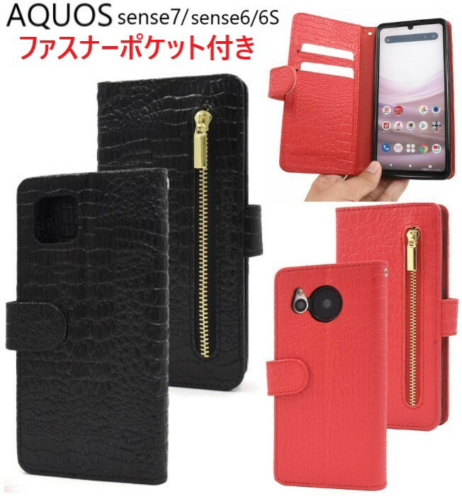 aquos sense7 ケース 手帳型 おしゃれ かわいい