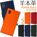 xperia ace iii ケース 手帳型 かわいい xperiaaceiii スマホケース so-53c sog08 a203so カバー 手帳型ケース 本革 レザー 本皮 エクスペリアaceiii so53c XperiaAce3so-53c xperiaace3ケース エクスペリアAce3カバー 手帳 エクスペリアace3ケース エクスペリアエース3