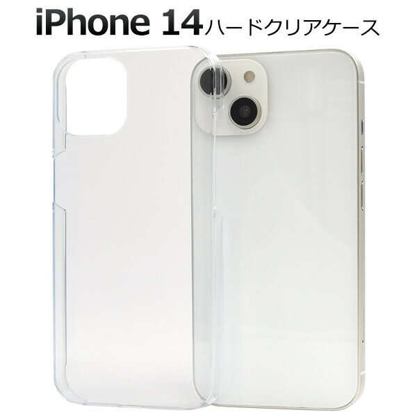 iphone14 ケース クリア ハード かわいい 薄型 薄い おしゃれ シンプル 可愛い クリアケース ハードケース アイフォン14 スマホケース スマホカバー スマホリング用 デコ用 携帯ケース 携帯カバー 透明のサムネイル