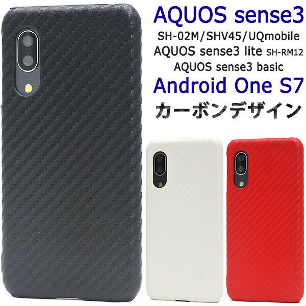 aquos sense3 ケース カバー sh-02m shv45 sh-rm12 aquossense3 basic shv48 907sh aquossh-02Mケース 薄型 ハードケース かわいい スマホケース アクオスセンス3 スマホカバー アクオスsh-02m androidones7 アクオスセンス3カバー aquossense3スマホケース