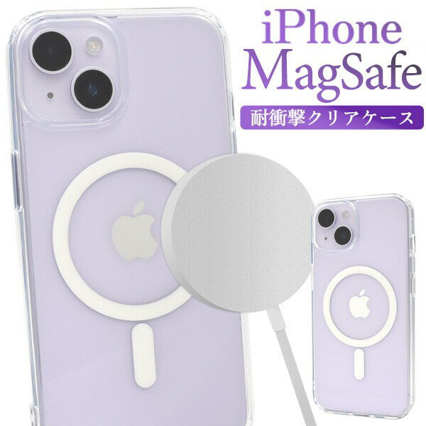 iphone15 ケース magsafe クリア iphone15 pro ケース 薄 magsafe対応 iphone15plus ケース iphone15promax iPhone14 iphone14pro スマホケース 対衝撃 クリア iphone13pro iPhoneSE 第3世代 iphone12 iphone15promaxケース magsafe クリアケース iphonese3 ケース