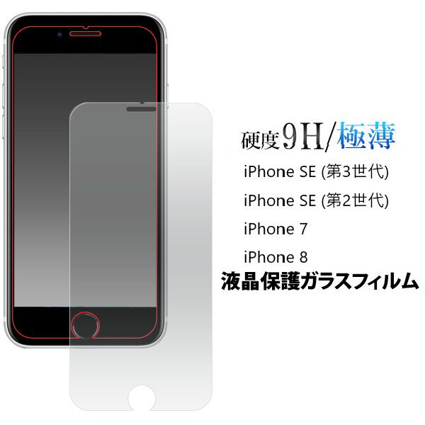 iphone se 第3世代 第2世代 iphone8 フィ