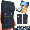 aquos zero6 ケース 手帳型 デニム デニムケース aquoszero6 shg04 a102sh sh-rm18 手帳型ケース かわいい おしゃれ かっこいい アクオスzero6 ストラップホール付き アクオス ゼロシックス ストラップ 手帳ケース スマホケース 可愛い 携帯ケース 携帯カバー 青 ブルー