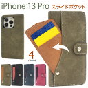 iphone13 pro ケース 手帳型 カバーケース 手帳型ケース カード収納 背面 スライド ボタン iphone13pro スマホケース ストラップホール ストラップ付き 可愛 いかわいい おしゃれ 手帳ケース アイフォン13プロケース 携帯ケース ブラック グリーン ピンク ブルー 黒 緑 青