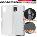 aquos sense6 ケース クリア ソフト aquossense6 AQUOSSH54Bケース shg07 sh-54b shg05 sh-rm19 sh-m19 sh54b かわいい SHG05 ケース ソフトケース アクオスセンス6sカバー AQUOSSHG07ケース アクオスセンス6ケース AQUOSsense6スマホケース アクオスセンス6sケース