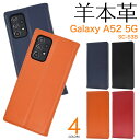 galaxy a52 ケース手帳型 sc-53b カバー 手帳型ケース 本革 本皮 羊 ベルトなし カバー galaxya52 sc53b かわいい 手帳ケース ギャラクシーa52 GALAXYSC53Bケース スマホケース スマホカバー ブラック ギャラクシーsc53bケース GalaxyA525Gケース galaxya525g 手帳型ケース