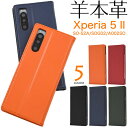 xperia5ii カバー 手帳 手帳ケース xperia 5 ii カバー ケース 手帳型 本革 本皮 羊 ベルトなし Xperia5iiケース手帳型 sog02 手帳型ケース so-52a a002so かわいい おしゃれ エクスペリア5ii スマホケース スマホカバー so52Aケース xperiasog02スマホケース