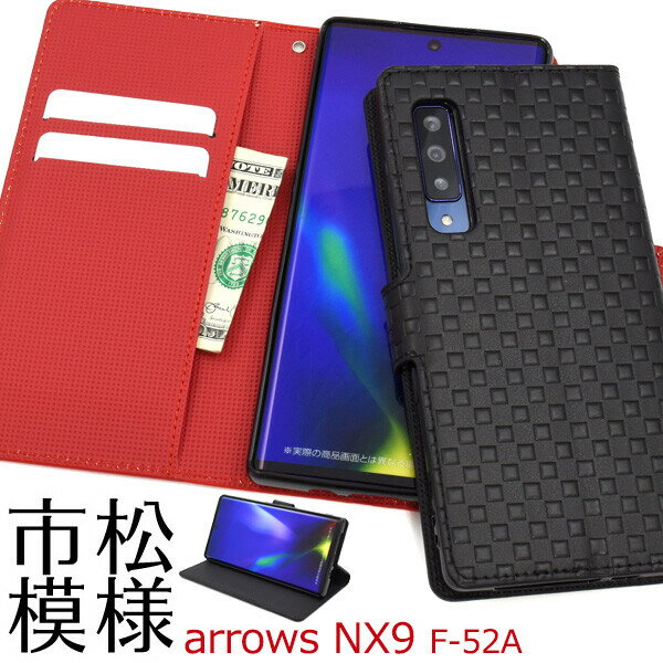 arrows nx9 f-52a ケース 手帳型 カバー レザー 市松模様 チェック 柄 arrowsnx9 f52a 手帳型ケース スマホケース 手帳ケース 手帳型カバー かわいい 可愛い アローズnx9 アロウズnx9 スマホカバー 携帯ケース 携帯カバー ブラック レッド 黒 赤 arrowsf52aケース