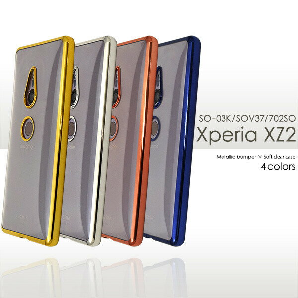 xperia xz2 ケース クリア ソフト tpu エクスペリアxz2 カバー so-03k so03k sov37 ソフトケース xperiaxz2 スマホケース 702so スマホカバー ドット加工 クリアケース かわいい おしゃれ シンプル 薄型 クリア 透明 ピンク ブルー 青色 金色 ゴールド シルバー