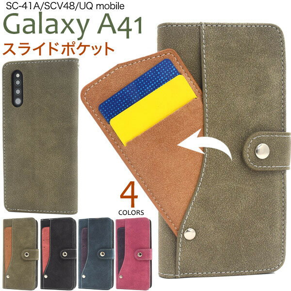 galaxy a41 ケース 手帳型 レザー ボタン icカード カード収納 背面 ギャラクシーa41 sc-41a scv48 手帳型ケース かわいい おしゃれ 可愛い galaxya41 sc41a スマホケース スマホカバー ギャラ…