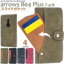 arrows be4 plus f-41b ケース 手帳型 カバー カード収納 背面 手帳型ケース かわいい 可愛い arrowsbe4plus f41b 手帳ケース 手帳 アローズbe4プラス ストラップホール スマホケース arrowsBe4plusf41bスマホケース ピンク arrowsF-41bケース アローズf41bケース