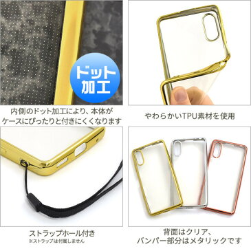 xperia ace ii ケース クリア ソフト カバー 可愛い xperiaaceii so-41b so41b クリアケース ソフトケース エクスペリアエースii エクスペリアace マークスリー スマホケース スマホカバー スマホリング用 シンプル docomo ドコモ ゴールド シルバー ピンク