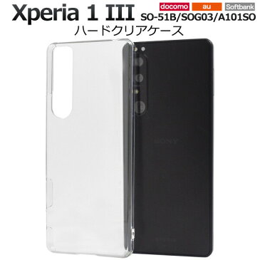 xperia 1 iii ケース クリア ハード カバー かわいい おしゃれ xperia1iii so-51b sog03 a101so so51b クリアケース ハードケース エクスペリア1iii エクスペリア ワン マークスリー ストラップホール スマホケース スマホカバー スマホリング用 可愛い docomo au ドコモ